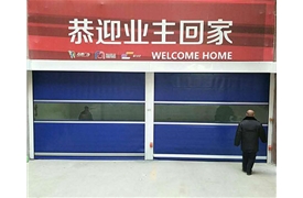 海棠廣場地庫快速卷簾門