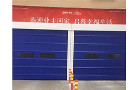 恒大御景灣地庫口快速卷堆積感應(yīng)門